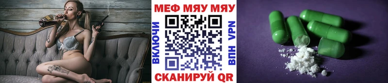 Меф mephedrone  Чернушка 