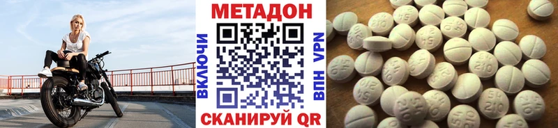 МЕТАДОН methadone  где можно купить   Чернушка 