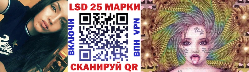 Марки 25I-NBOMe 1500мкг  Чернушка 