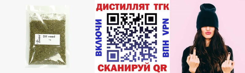 Дистиллят ТГК гашишное масло  Чернушка 